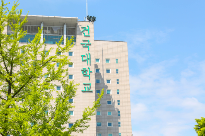  건국대 입학, 미리 준비해서 성공하세요  대표이미지