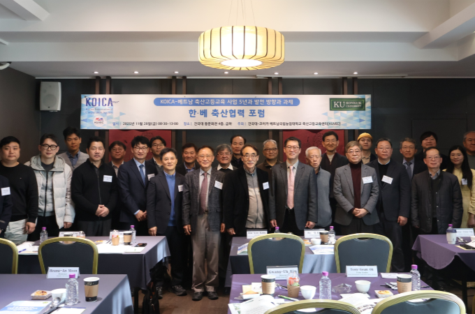 베트남 축산업의 발전과 미래, 그 뒤엔 건국대 대표이미지