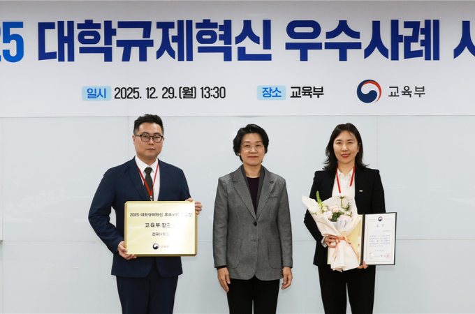  전공 선택권 확대  건국대의 혁신, 교육부장관상 수상 영예 대표이미지